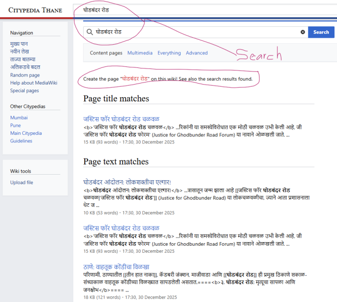 File:Ghodbandar Road.png